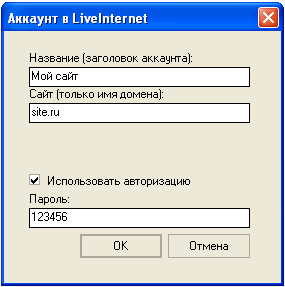 Создание профиля сайта
