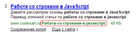 Русские буквы в Яндекс