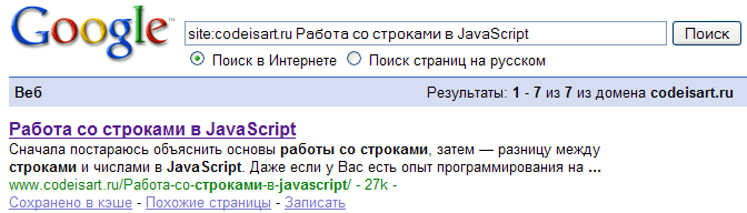 Русские буквы в URL — Google